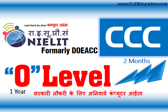 o level course in gomti nagar